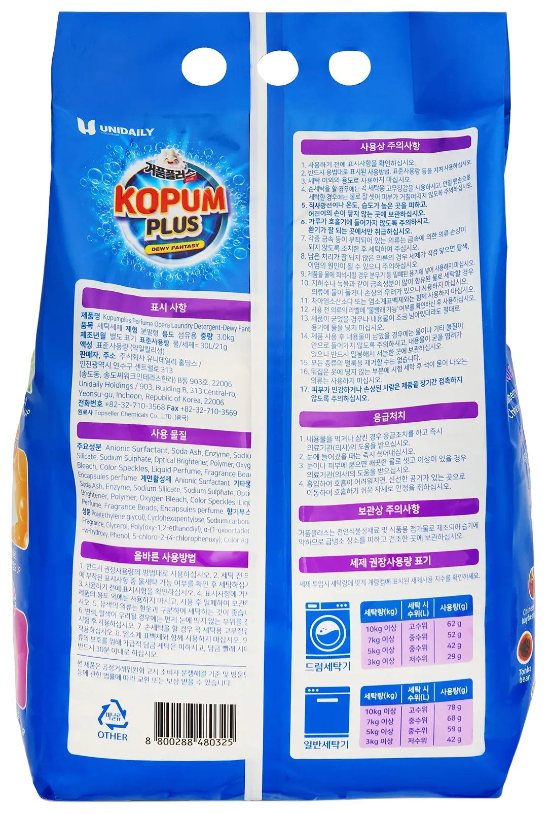 Kopum plus Laundry detergant Dewy fantasy